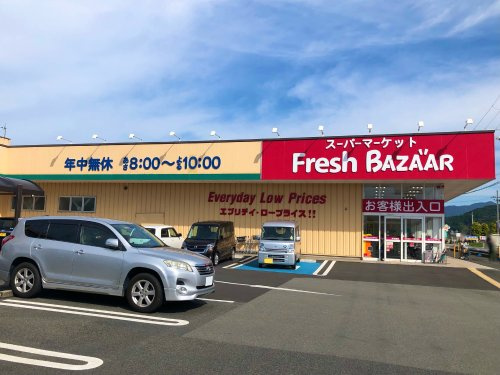 【スーパー】フレッシュバザール豊岡江本店まで3785ｍ