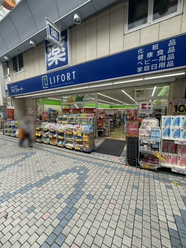 【ドラッグストア】ライフォート水道筋店まで994ｍ