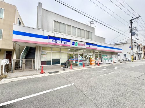 【スーパー】コープこうべまで730ｍ