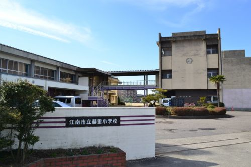 【小学校】藤里小学校まで450ｍ