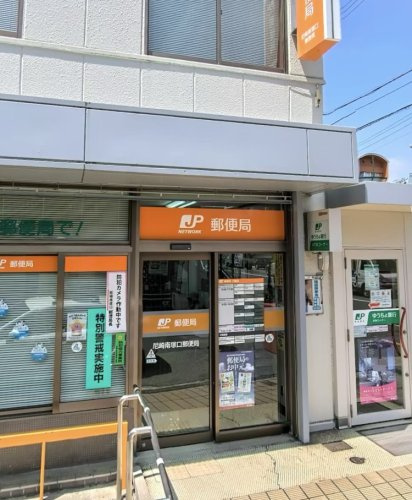 【郵便局】尼崎南塚口郵便局まで245ｍ