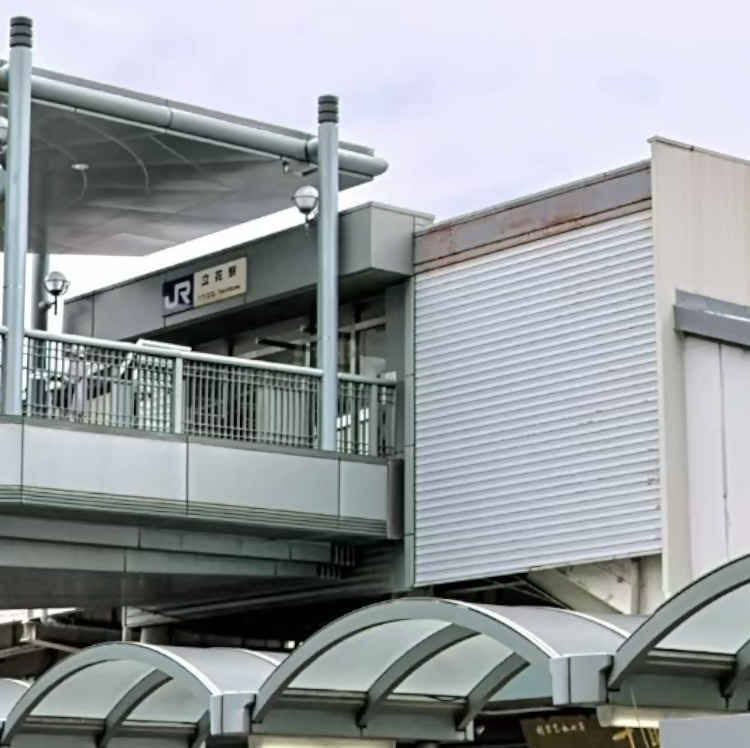 【駅】立花まで1440ｍ