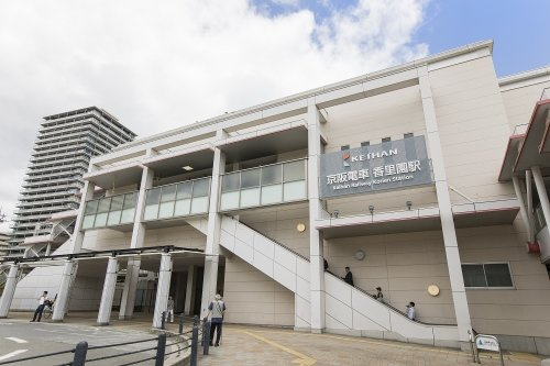 【駅】京阪本線　香里園駅まで2160ｍ