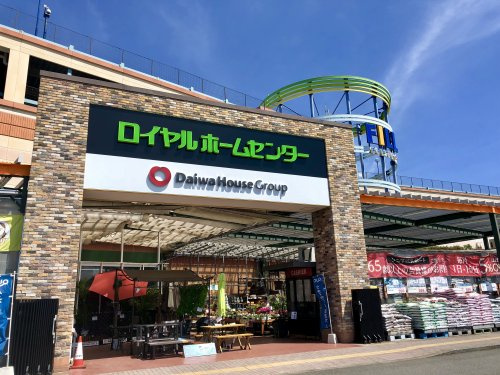 【ホームセンター】ロイヤルホームセンター相模原橋本店まで776ｍ
