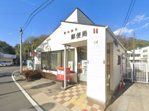 【郵便局】愛川田代郵便局まで317ｍ