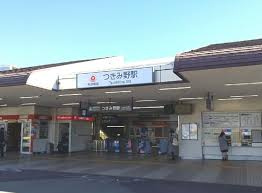 【駅】つきみ野まで1184ｍ