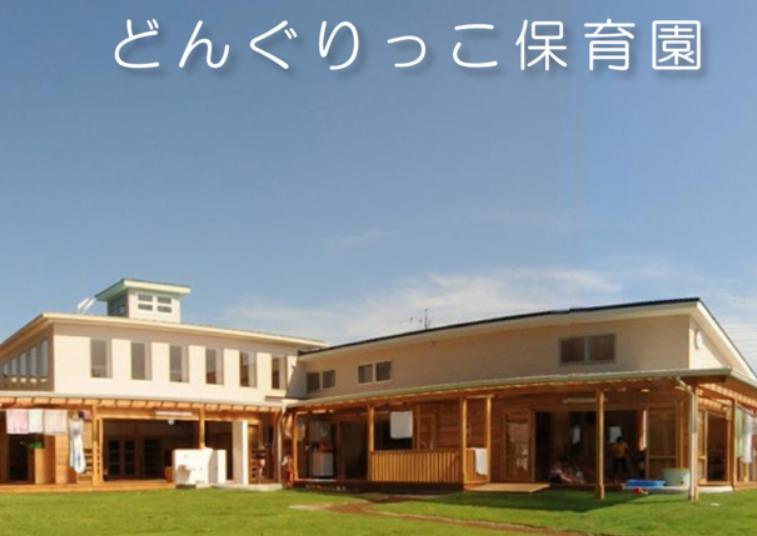 【保育園】どんぐりっこ保育園(鴻巣市)まで1678ｍ