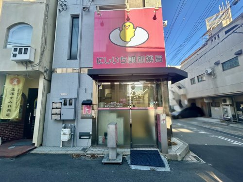 【ドラッグストア】にしいち調剤薬局　宝塚店まで428ｍ