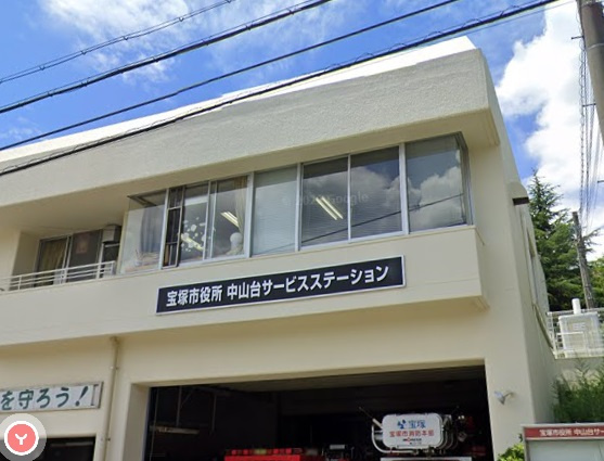 【市役所・区役所】宝塚市役所　中山台サービスステーションまで1635ｍ