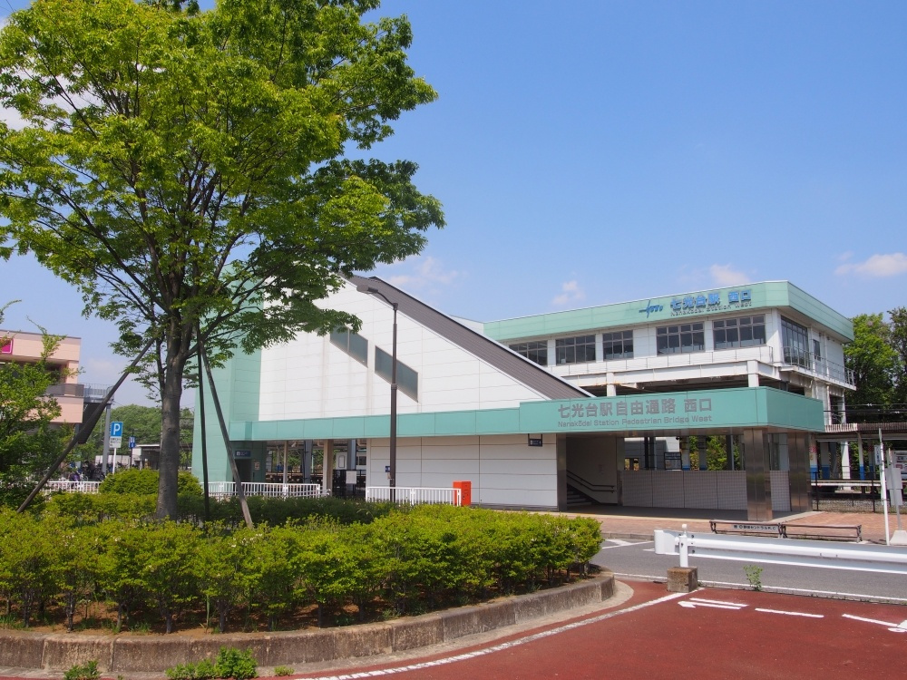 【駅】七光台駅まで2232ｍ