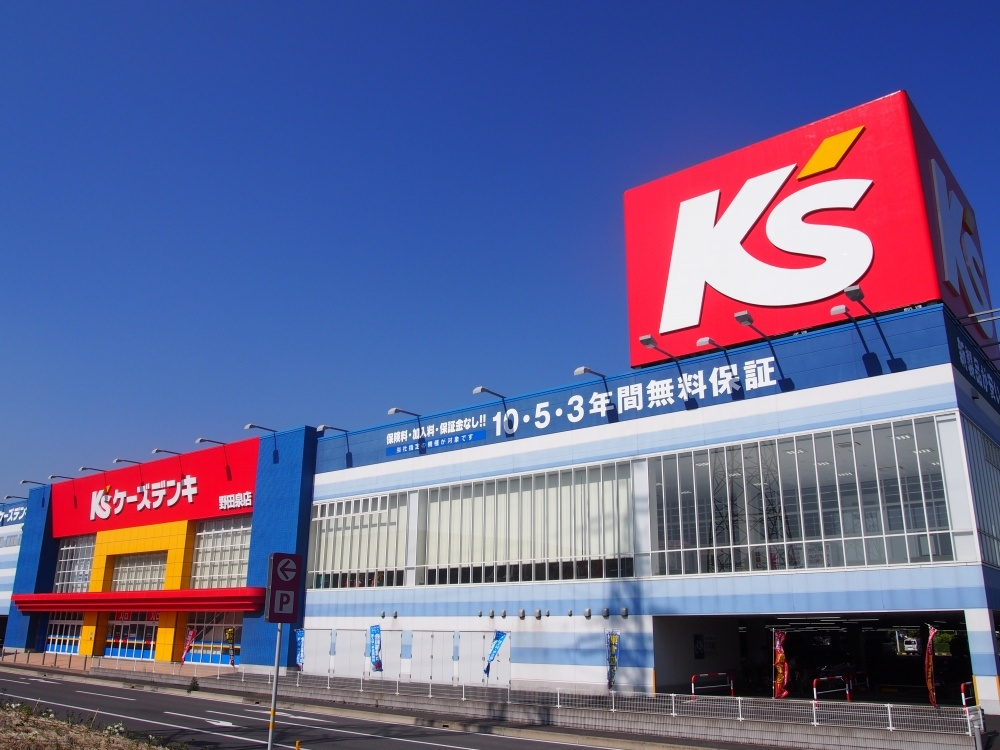 【家電製品】ケーズデンキまで366ｍ