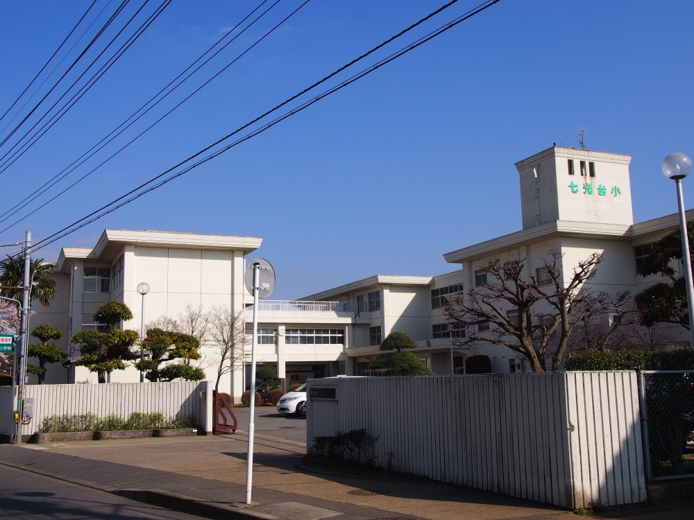 【小学校】野田市立　七光台小学校まで1033ｍ