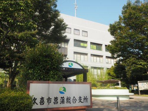 【市役所・区役所】久喜市役所　菖蒲総合支所まで1082ｍ