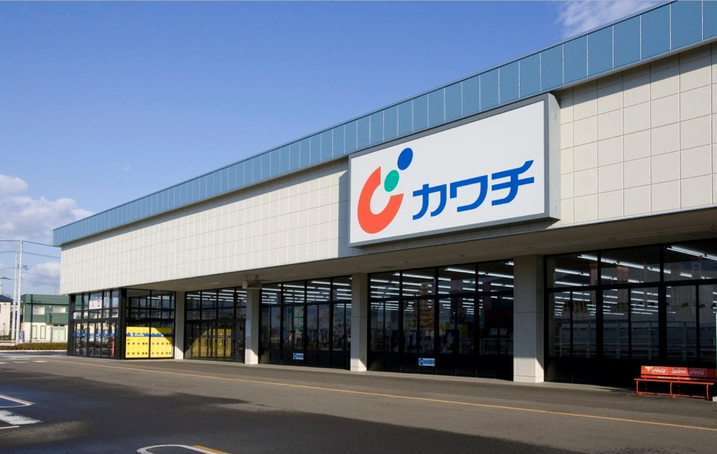 【ドラッグストア】カワチ薬品　菖蒲店まで2110ｍ