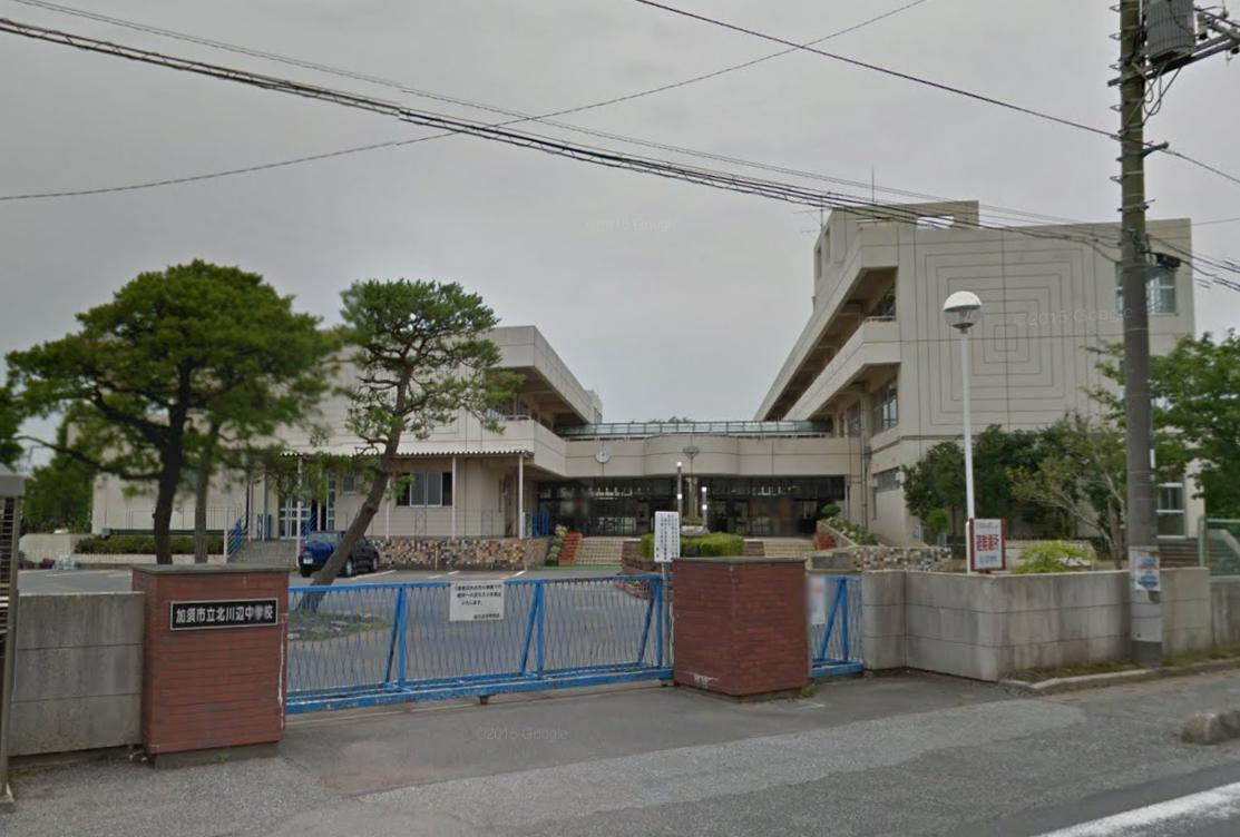 【中学校】加須市立　北川辺中学校まで2050ｍ