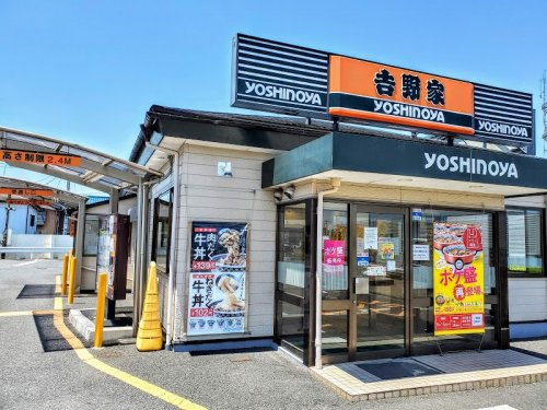 【ファミリーレストラン】吉野家　川越栗橋線菖蒲町店まで3169ｍ