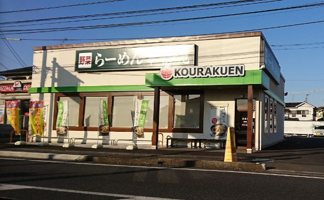 【ラーメン】幸楽苑　加須店まで1715ｍ