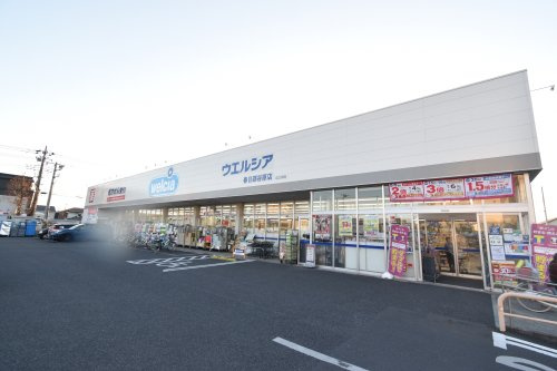 【ドラッグストア】ウエルシア春日部谷原店まで640ｍ