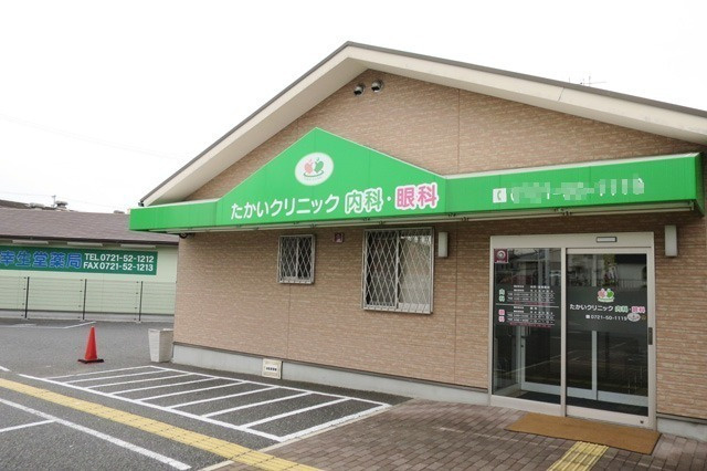 【総合病院】たかいクリニック内科・眼科まで1286ｍ
