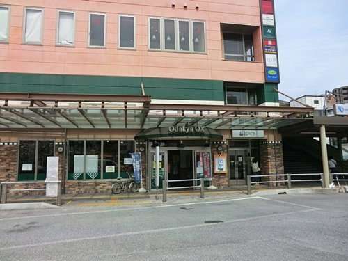 【スーパー】Odakyu　OX(オダキュウ　オーエックス)　南林間店まで750ｍ