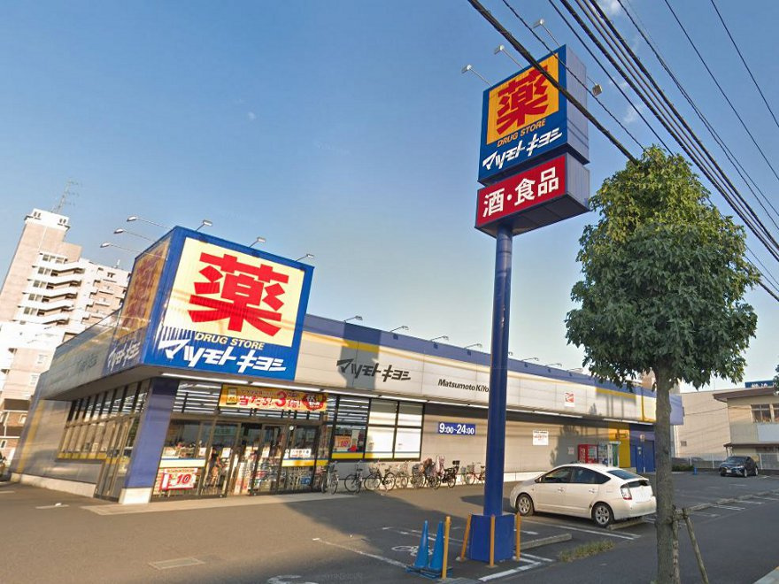 【ドラッグストア】ドラッグストア　マツモトキヨシ　大和鶴間店まで453ｍ