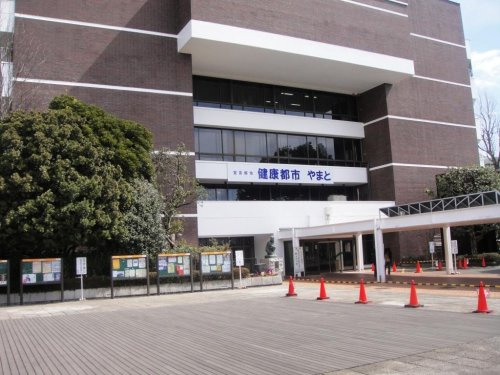 【市役所・区役所】大和市役所まで1000ｍ