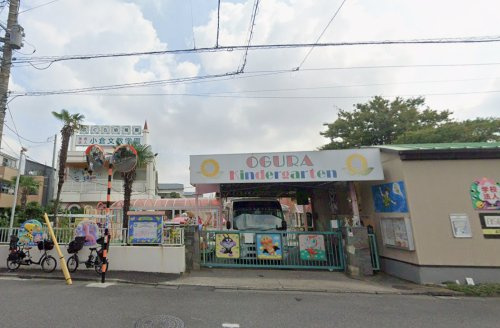 【幼稚園】小倉幼稚園まで616ｍ