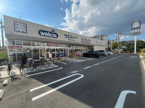 【ドラッグストア】ウエルシア尼崎常光寺店まで271ｍ