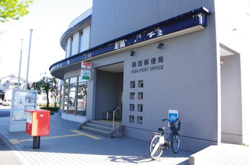 【郵便局】騎西郵便局まで1120ｍ