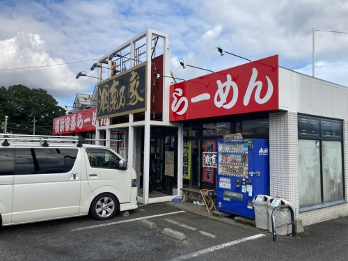 【ラーメン】横浜らーめん湘南乃家まで531ｍ