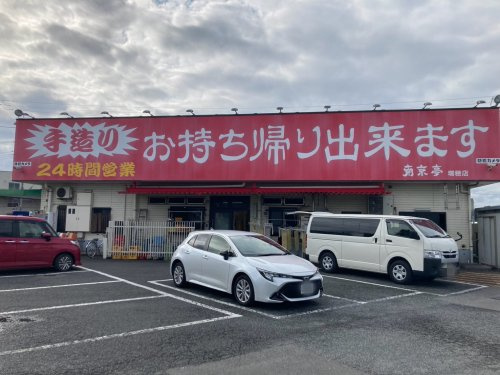 【中華料理】南京亭瑞穂店まで588ｍ