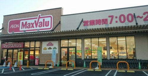 【スーパー】マックスバリュ　津島江西店まで853ｍ