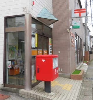 【郵便局】柏みどり台郵便局まで882ｍ