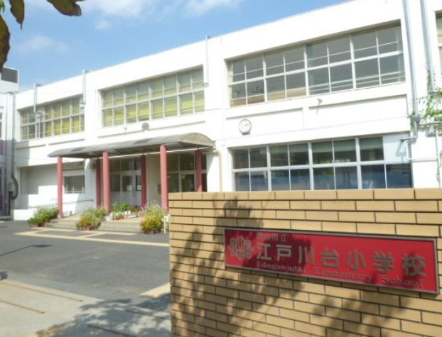 【小学校】流山市立江戸川台小学校まで621ｍ