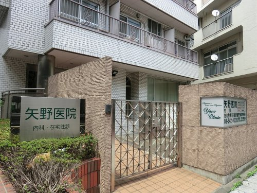 【内科】矢野医院まで667ｍ