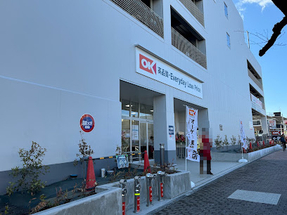 【スーパー】オーケー　東伏見店まで497ｍ