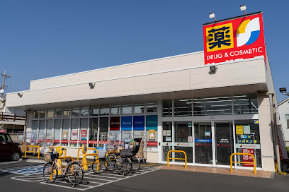 【ドラッグストア】サンドラッグ　西東京向台町店まで1219ｍ