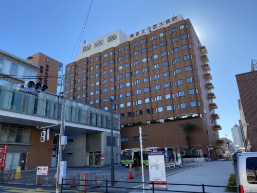 【総合病院】東京女子医科大学病院まで743ｍ