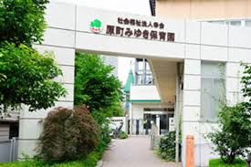 【保育園】原町みゆき保育園まで395ｍ