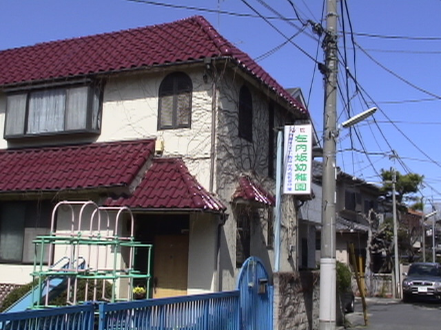 【幼稚園】左内坂幼稚園まで1051ｍ
