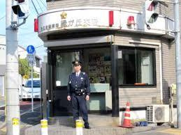 【警察】碑文谷署　緑が丘交番まで462ｍ