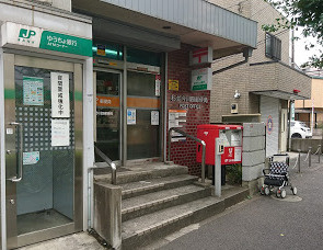 【郵便局】杉並今川四郵便局まで1476ｍ