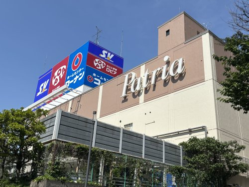 【ショッピングセンター】パトリア品川店まで649ｍ