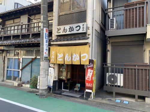 【和風料理】とん八まで1859ｍ