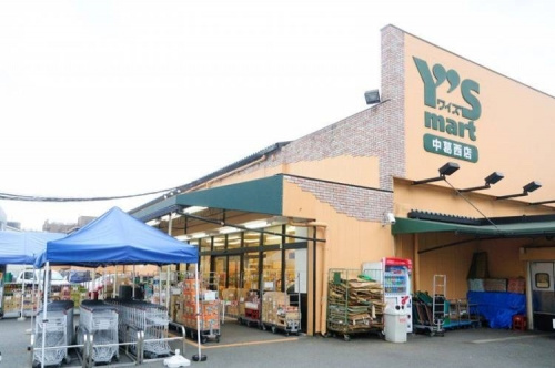 【スーパー】Y s　mart(ワイズマート)　中葛西店まで312ｍ
