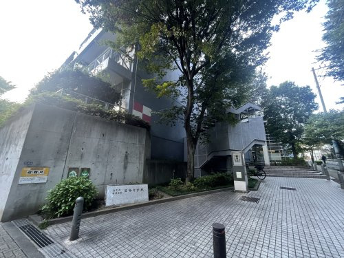 【中学校】新宿区立落合中学校まで410ｍ