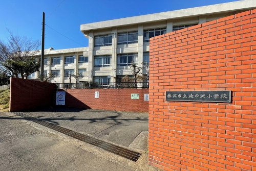 【小学校】藤沢市立滝の沢小学校まで705ｍ