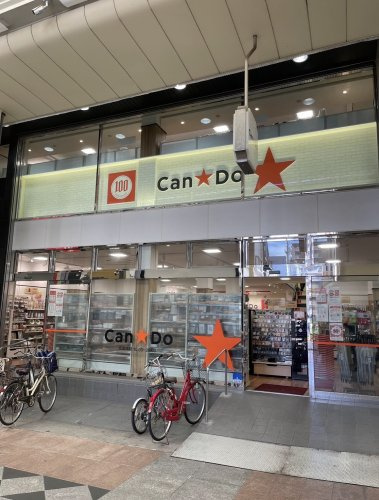 【生活雑貨店】キャンドゥ甲南通商店街店まで643ｍ