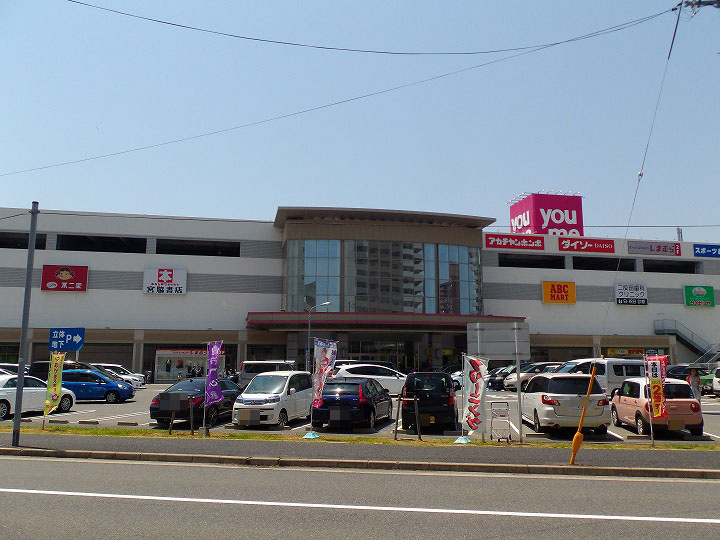 【ショッピングセンター】ゆめタウン　みゆき店まで634ｍ