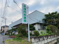 【内科】永沢医院まで2288ｍ